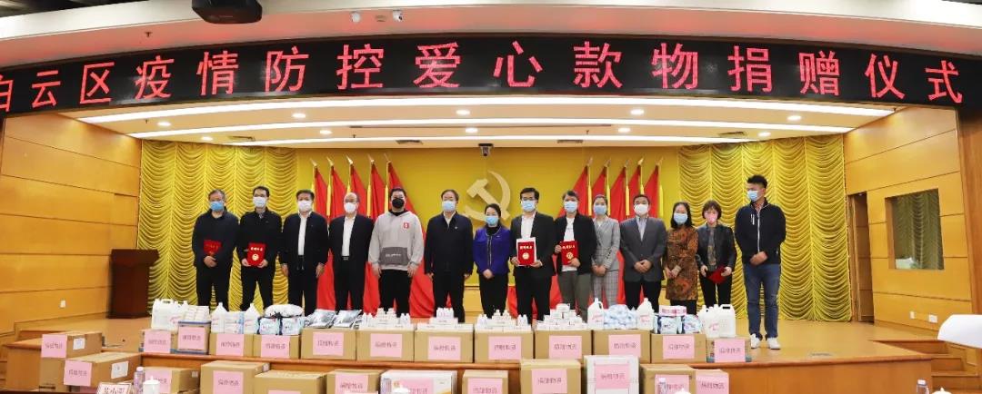 回報(bào)社會(huì) 心系疫情|廣州谷城集團(tuán)向白云區(qū)政府捐贈(zèng)100萬現(xiàn)金、50萬防疫物資