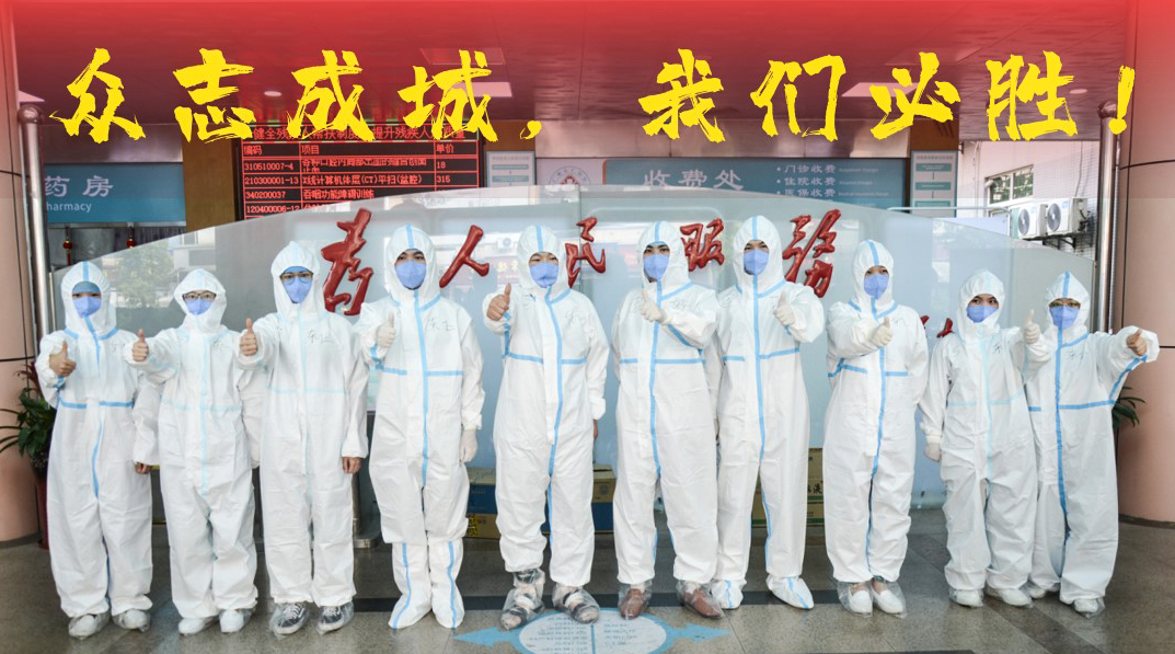 我在“抗疫”一線，萬眾一心，共筑健康屏障