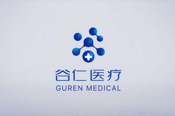 心懷若谷，仁心仁術(shù)——谷仁醫(yī)療